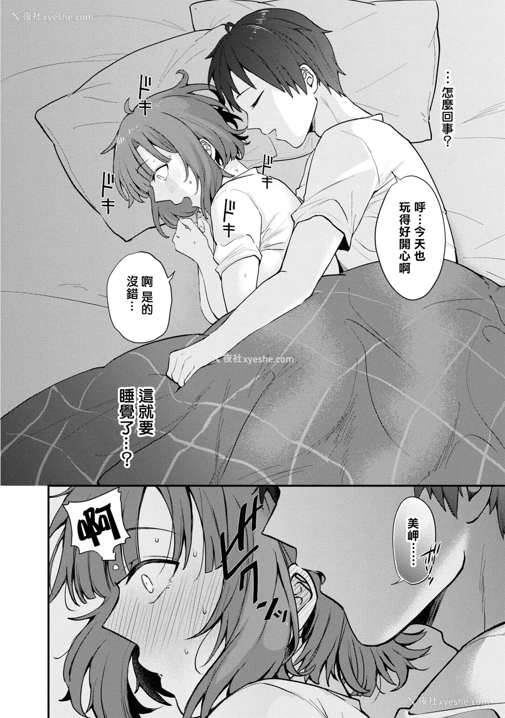 73P - [Qruppo] ぬきアン-抜きゲーみたいな岛に住んでるわたしはどうすりゃいいですか？コミックアンソロジー [个人汉化] [DL版]