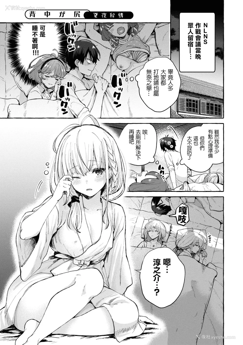 76P - [Qruppo] ぬきアン-抜きゲーみたいな岛に住んでるわたしはどうすりゃいいですか？コミックアンソロジー [个人汉化] [DL版]