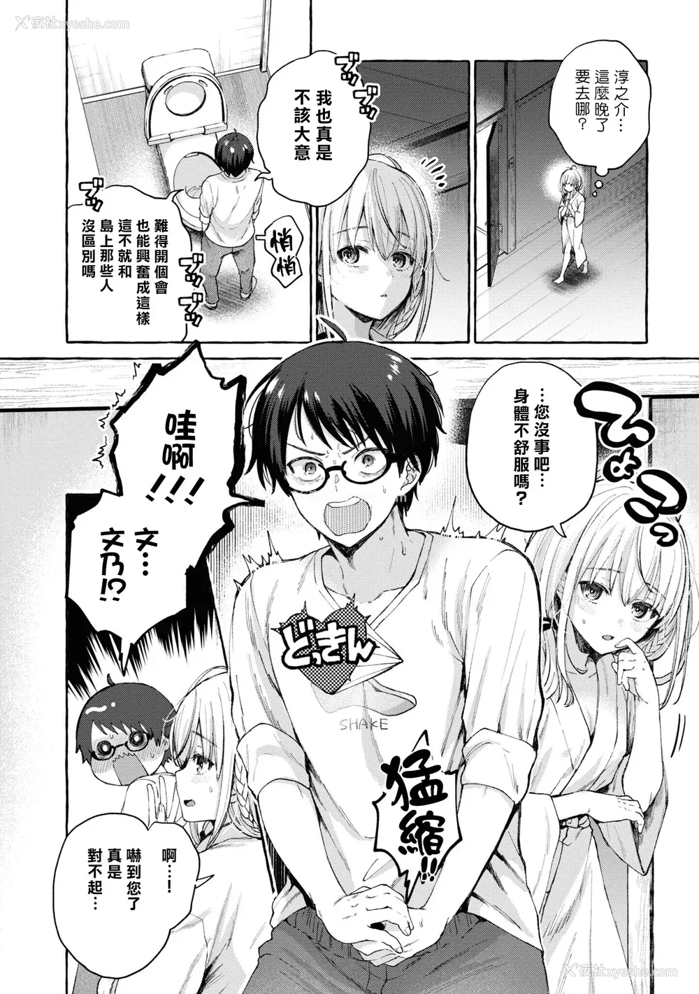 77P - [Qruppo] ぬきアン-抜きゲーみたいな岛に住んでるわたしはどうすりゃいいですか？コミックアンソロジー [个人汉化] [DL版]