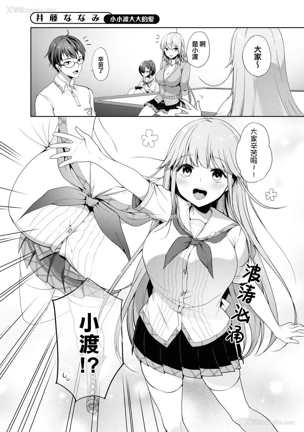 7P - [Qruppo] ぬきアン-抜きゲーみたいな岛に住んでるわたしはどうすりゃいいですか？コミックアンソロジー [个人汉化] [DL版]