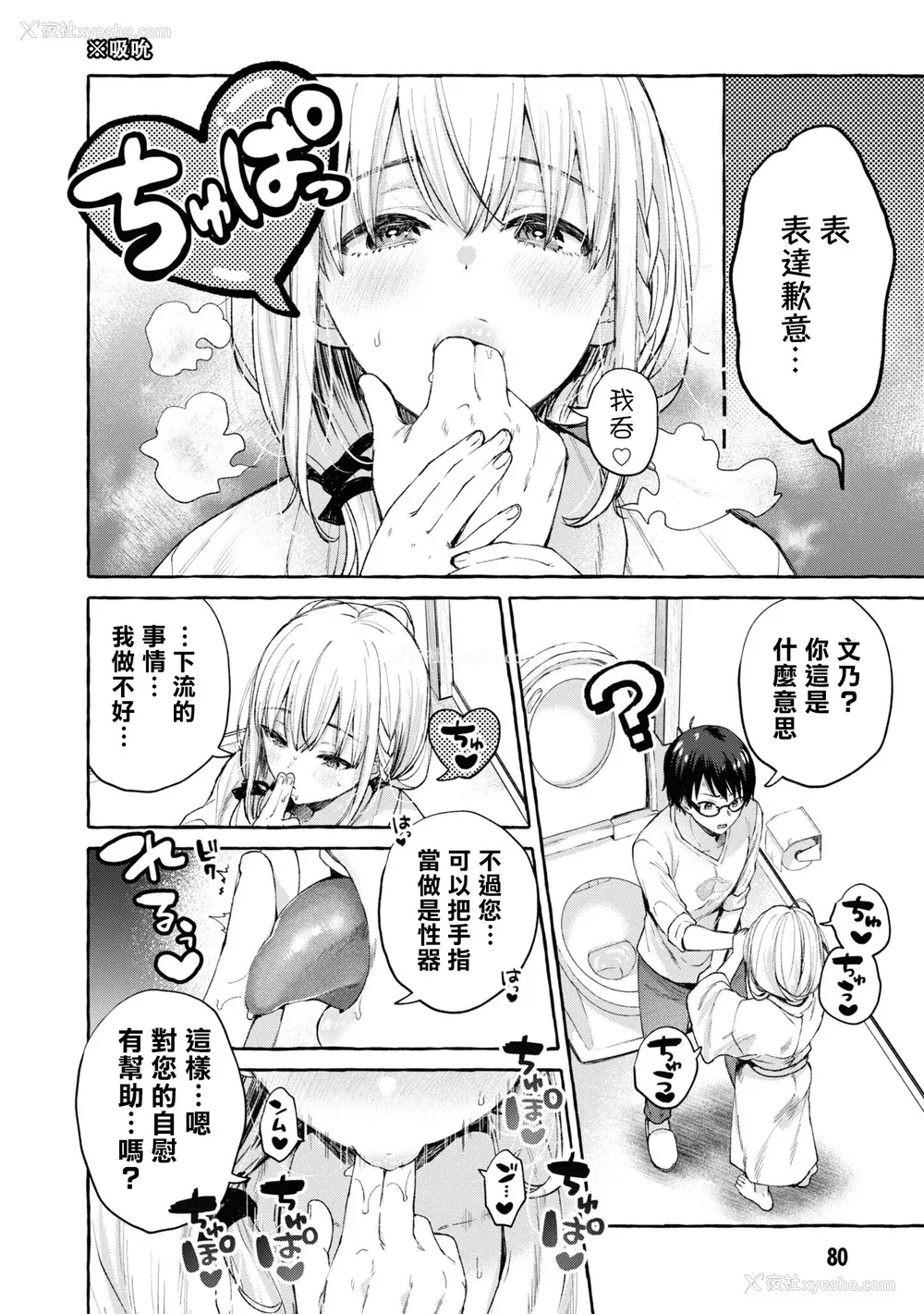 81P - [Qruppo] ぬきアン-抜きゲーみたいな岛に住んでるわたしはどうすりゃいいですか？コミックアンソロジー [个人汉化] [DL版]