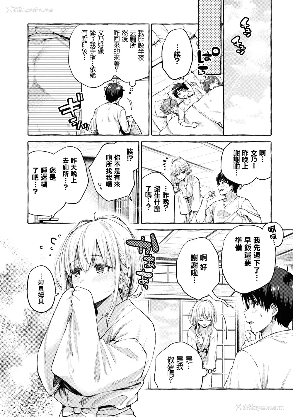 83P - [Qruppo] ぬきアン-抜きゲーみたいな岛に住んでるわたしはどうすりゃいいですか？コミックアンソロジー [个人汉化] [DL版]