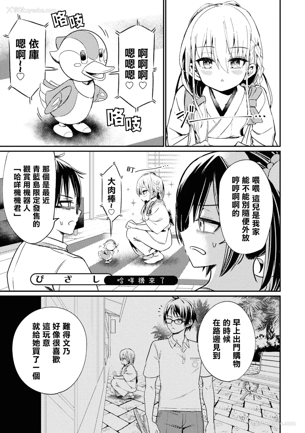 84P - [Qruppo] ぬきアン-抜きゲーみたいな岛に住んでるわたしはどうすりゃいいですか？コミックアンソロジー [个人汉化] [DL版]