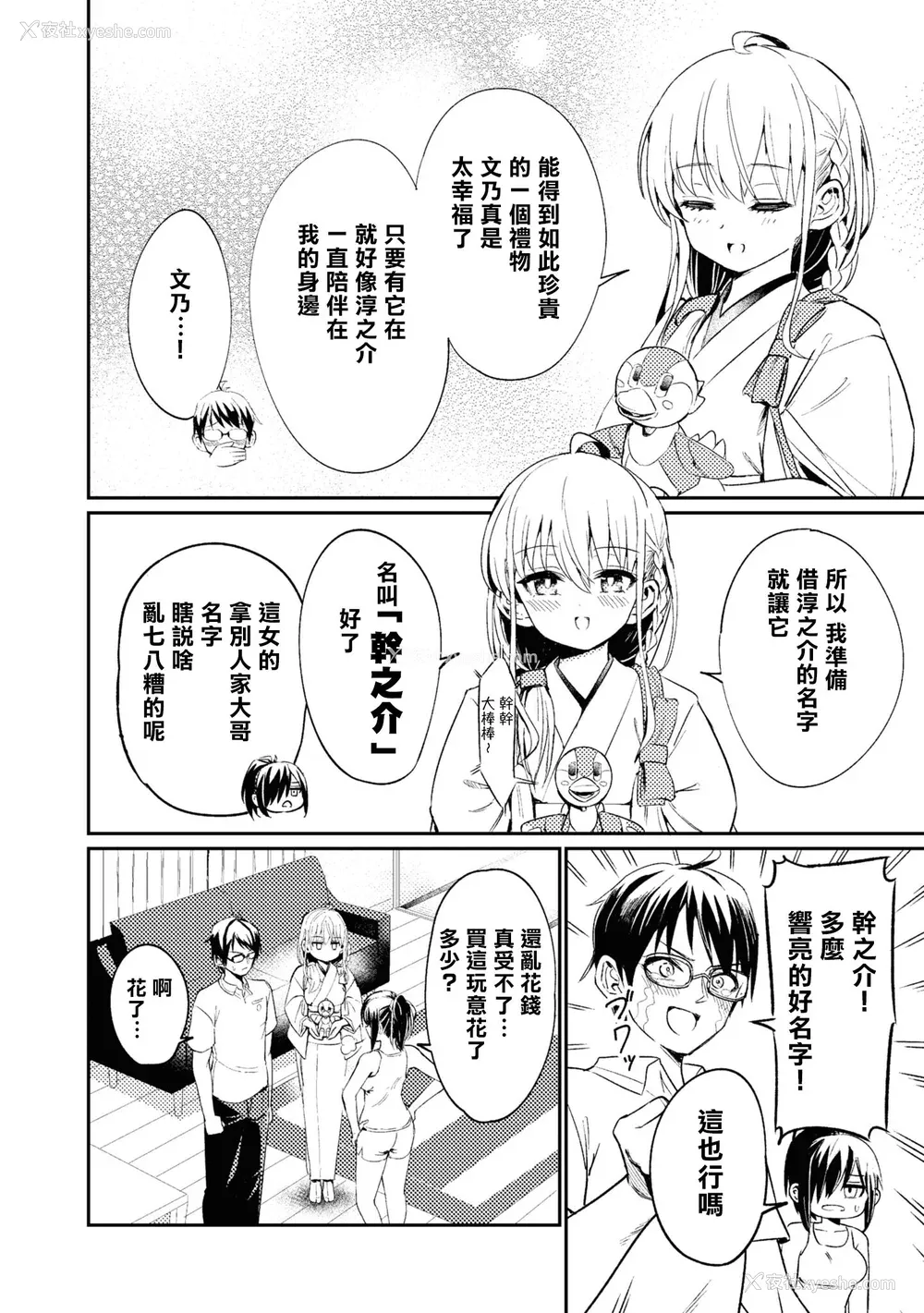 85P - [Qruppo] ぬきアン-抜きゲーみたいな岛に住んでるわたしはどうすりゃいいですか？コミックアンソロジー [个人汉化] [DL版]