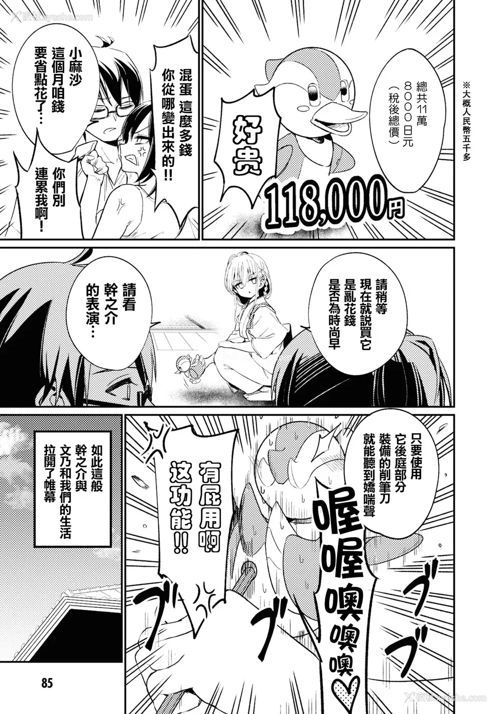 86P - [Qruppo] ぬきアン-抜きゲーみたいな岛に住んでるわたしはどうすりゃいいですか？コミックアンソロジー [个人汉化] [DL版]