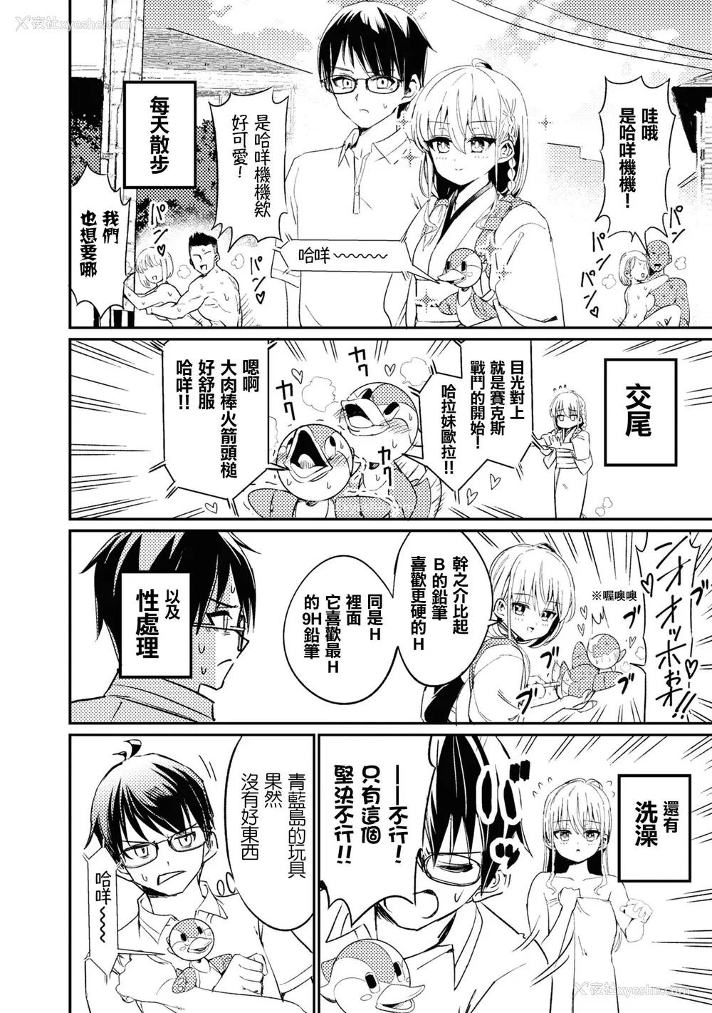 87P - [Qruppo] ぬきアン-抜きゲーみたいな岛に住んでるわたしはどうすりゃいいですか？コミックアンソロジー [个人汉化] [DL版]