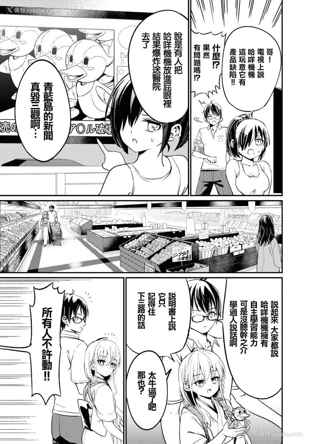 88P - [Qruppo] ぬきアン-抜きゲーみたいな岛に住んでるわたしはどうすりゃいいですか？コミックアンソロジー [个人汉化] [DL版]