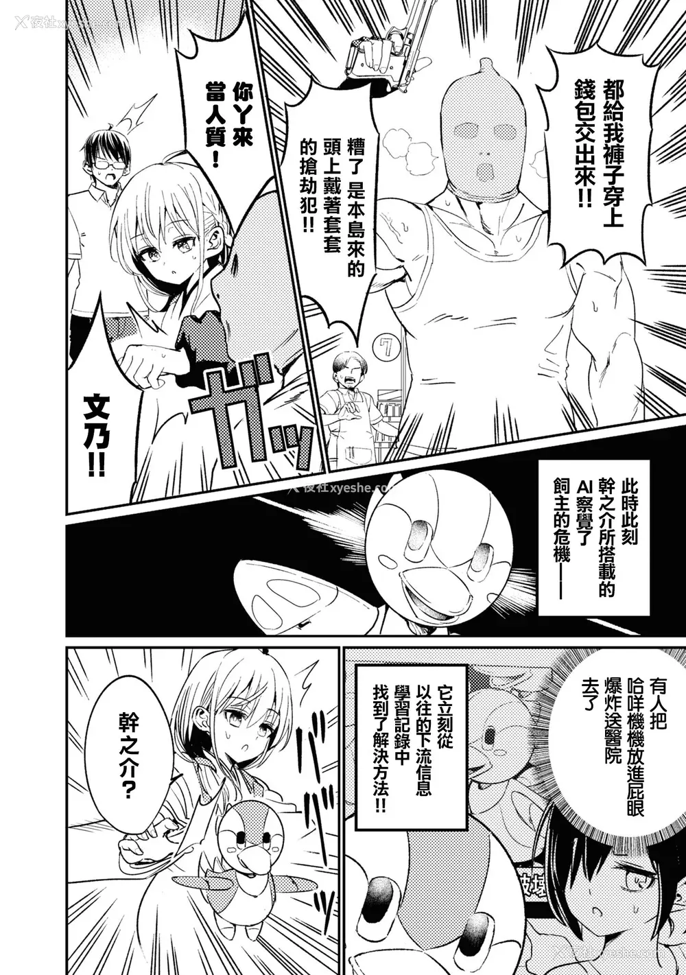 89P - [Qruppo] ぬきアン-抜きゲーみたいな岛に住んでるわたしはどうすりゃいいですか？コミックアンソロジー [个人汉化] [DL版]