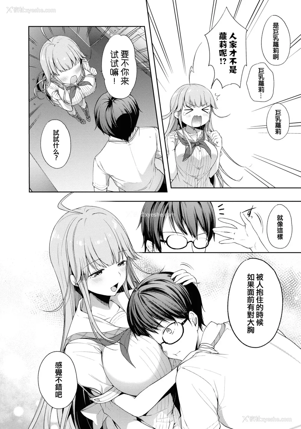 8P - [Qruppo] ぬきアン-抜きゲーみたいな岛に住んでるわたしはどうすりゃいいですか？コミックアンソロジー [个人汉化] [DL版]