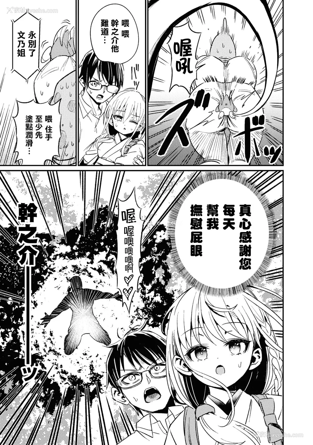 90P - [Qruppo] ぬきアン-抜きゲーみたいな岛に住んでるわたしはどうすりゃいいですか？コミックアンソロジー [个人汉化] [DL版]