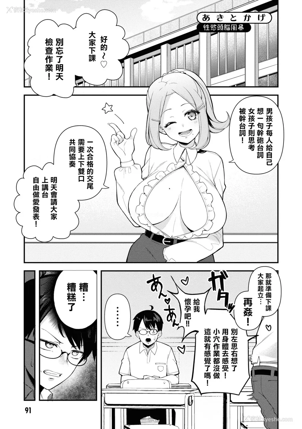 92P - [Qruppo] ぬきアン-抜きゲーみたいな岛に住んでるわたしはどうすりゃいいですか？コミックアンソロジー [个人汉化] [DL版]