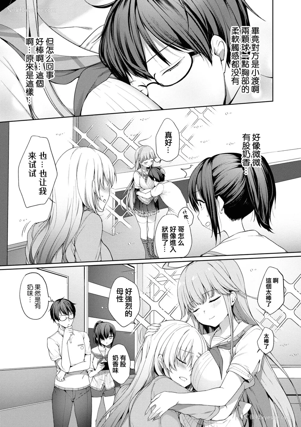 9P - [Qruppo] ぬきアン-抜きゲーみたいな岛に住んでるわたしはどうすりゃいいですか？コミックアンソロジー [个人汉化] [DL版]