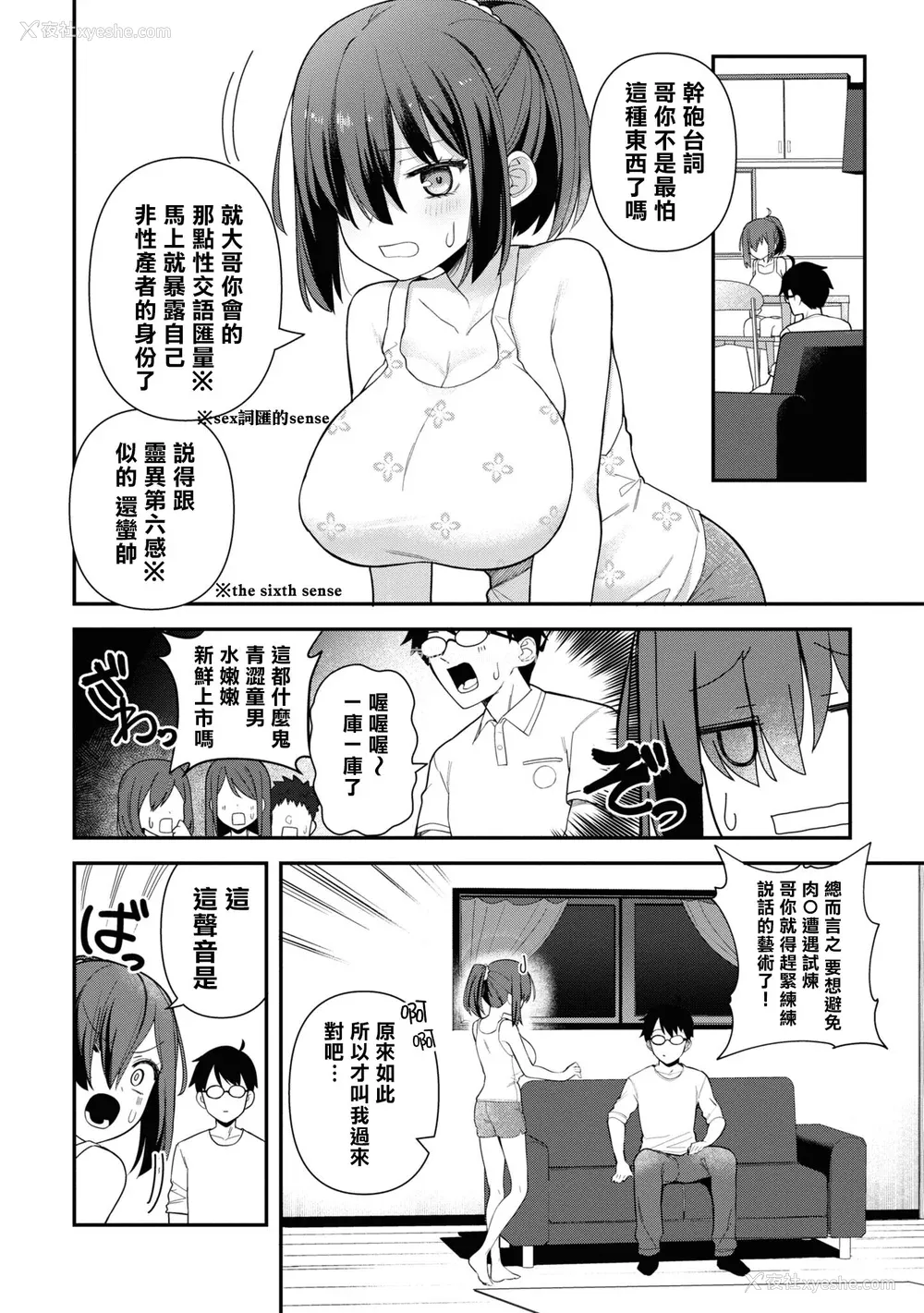 93P - [Qruppo] ぬきアン-抜きゲーみたいな岛に住んでるわたしはどうすりゃいいですか？コミックアンソロジー [个人汉化] [DL版]