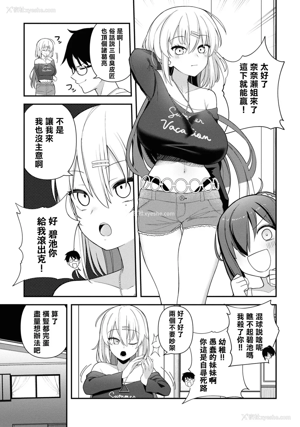 94P - [Qruppo] ぬきアン-抜きゲーみたいな岛に住んでるわたしはどうすりゃいいですか？コミックアンソロジー [个人汉化] [DL版]