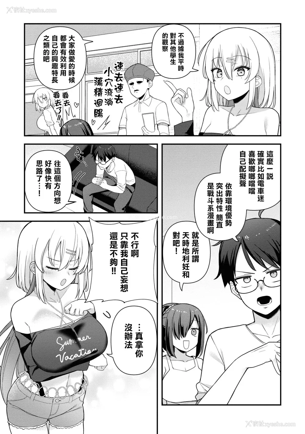 96P - [Qruppo] ぬきアン-抜きゲーみたいな岛に住んでるわたしはどうすりゃいいですか？コミックアンソロジー [个人汉化] [DL版]