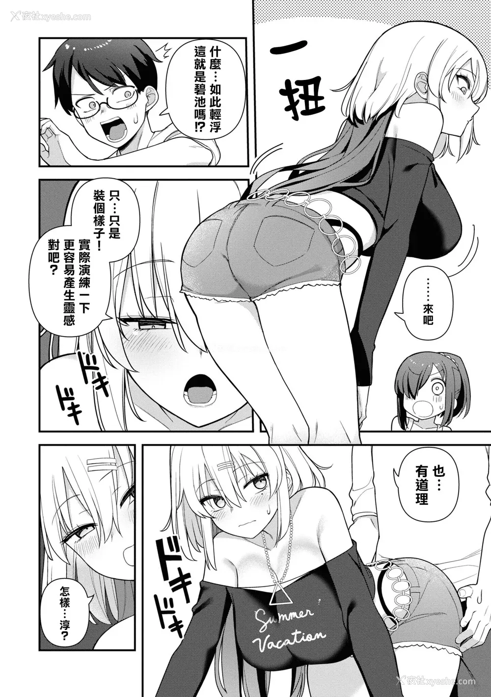 97P - [Qruppo] ぬきアン-抜きゲーみたいな岛に住んでるわたしはどうすりゃいいですか？コミックアンソロジー [个人汉化] [DL版]