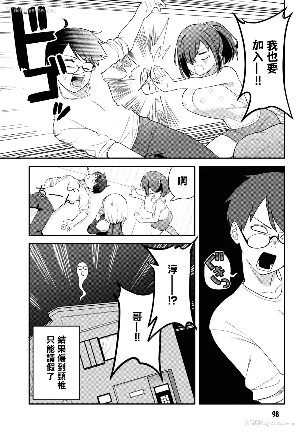 99P - [Qruppo] ぬきアン-抜きゲーみたいな岛に住んでるわたしはどうすりゃいいですか？コミックアンソロジー [个人汉化] [DL版]