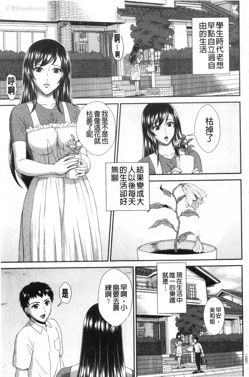 104P - [黒井きんぎょ] 堕牝スイッチ [中国翻訳]