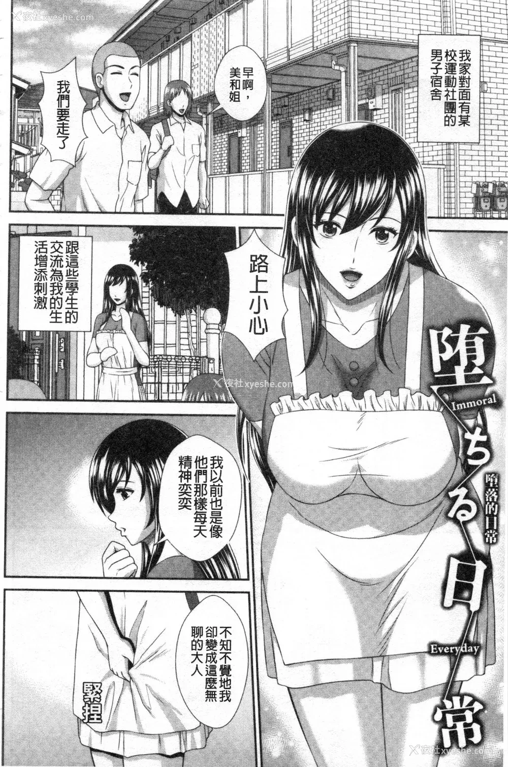 105P - [黒井きんぎょ] 堕牝スイッチ [中国翻訳]