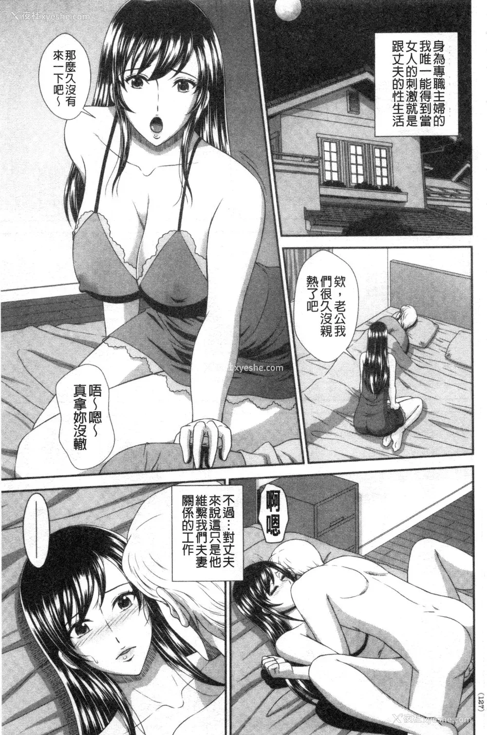 106P - [黒井きんぎょ] 堕牝スイッチ [中国翻訳]