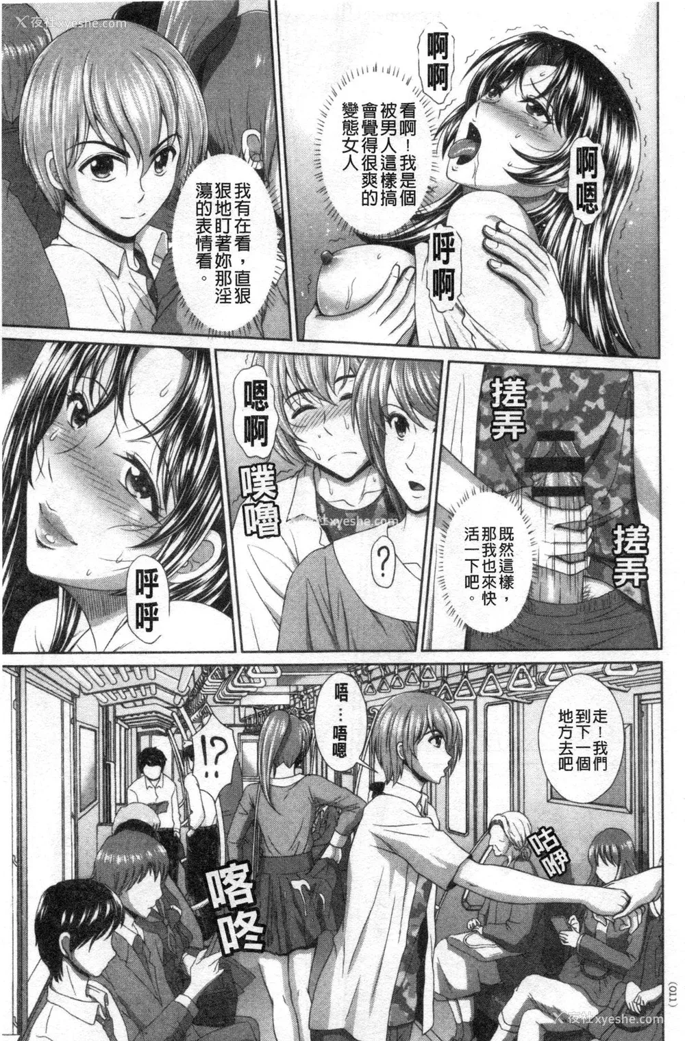 10P - [黒井きんぎょ] 堕牝スイッチ [中国翻訳]