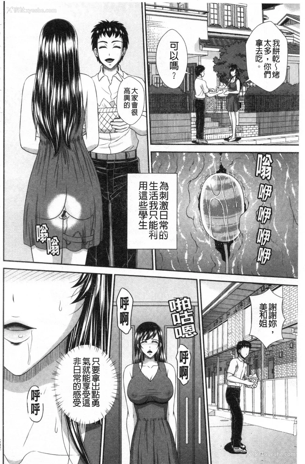 111P - [黒井きんぎょ] 堕牝スイッチ [中国翻訳]