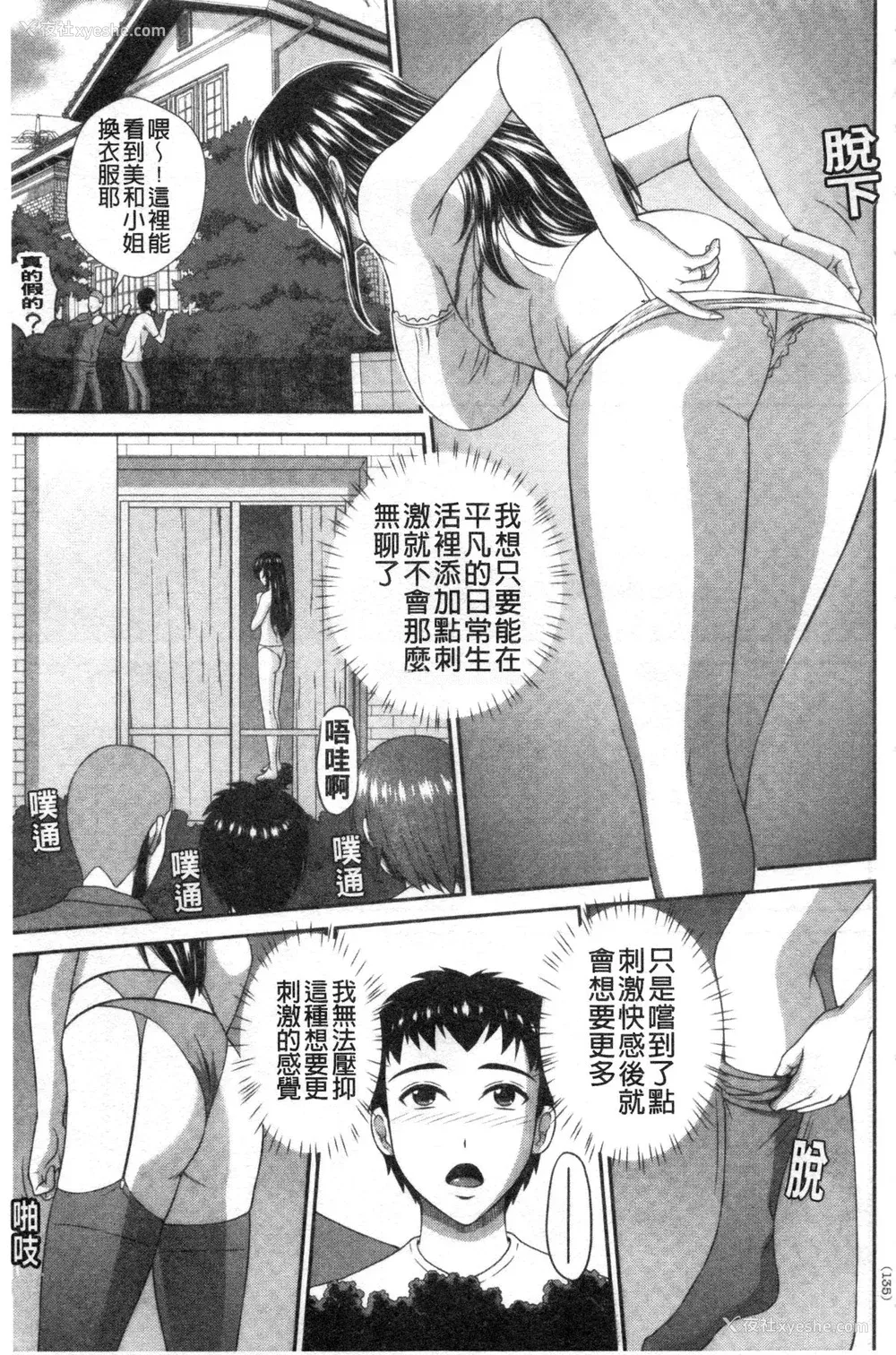 114P - [黒井きんぎょ] 堕牝スイッチ [中国翻訳]