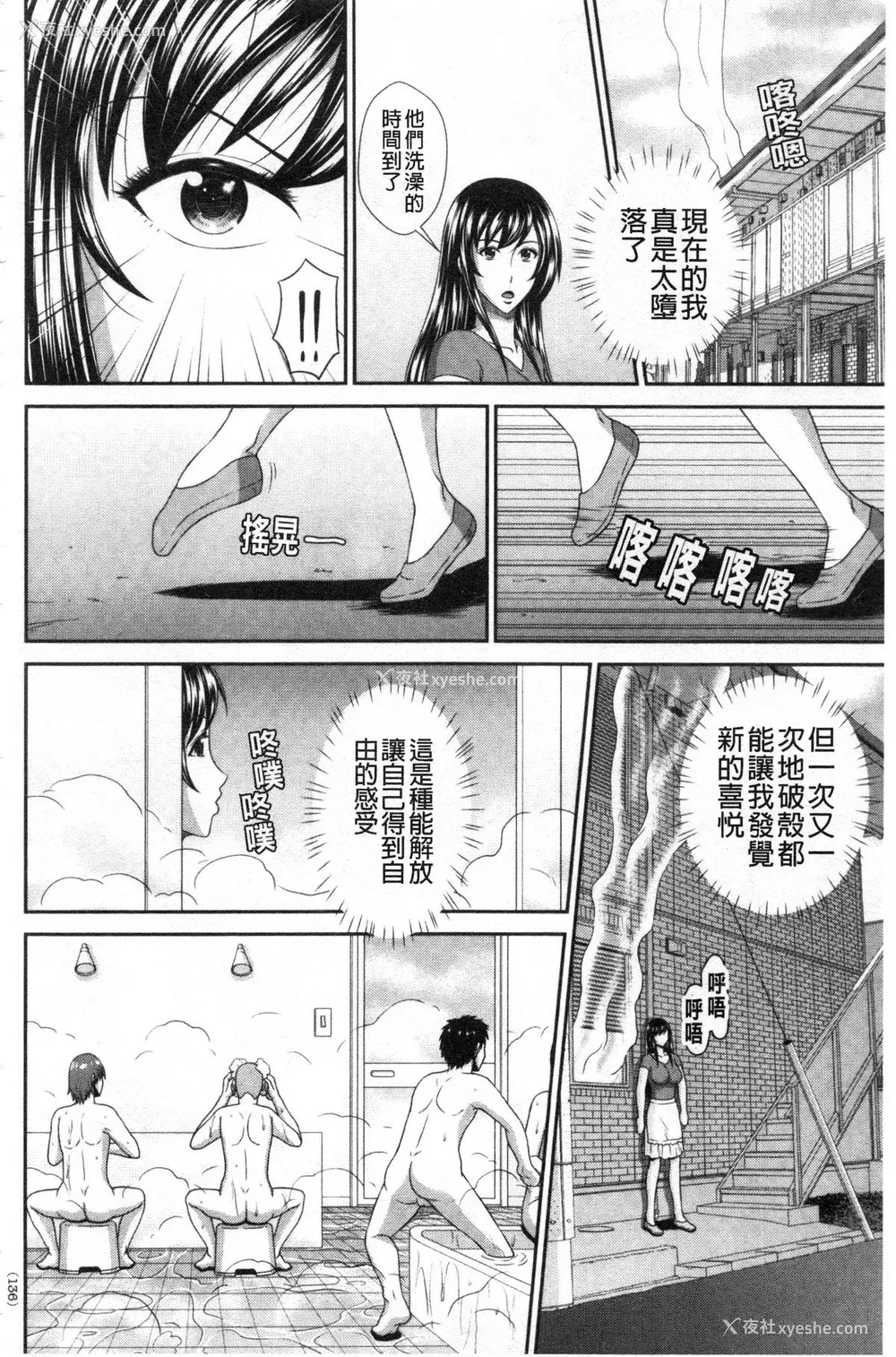 115P - [黒井きんぎょ] 堕牝スイッチ [中国翻訳]