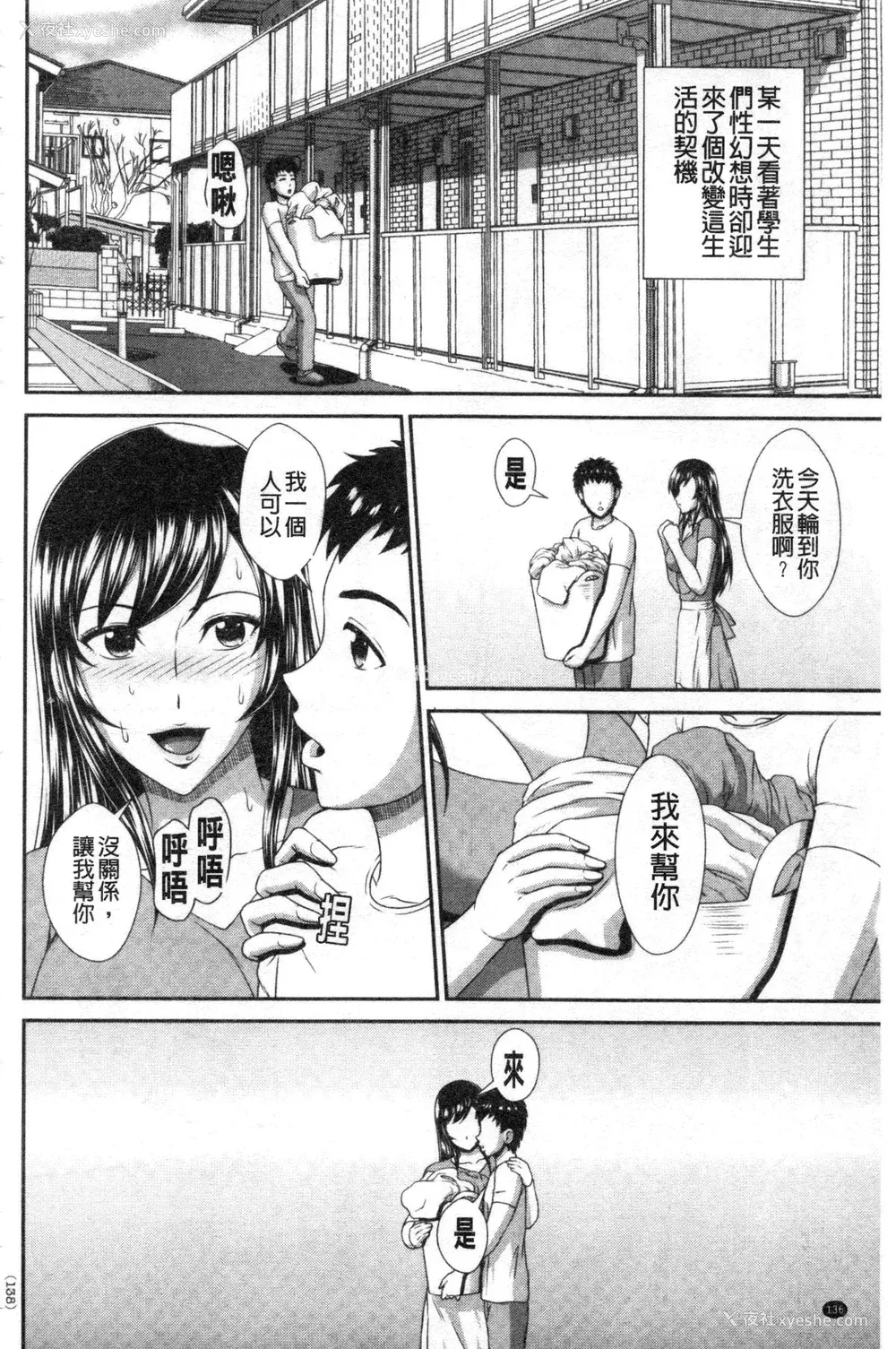 117P - [黒井きんぎょ] 堕牝スイッチ [中国翻訳]