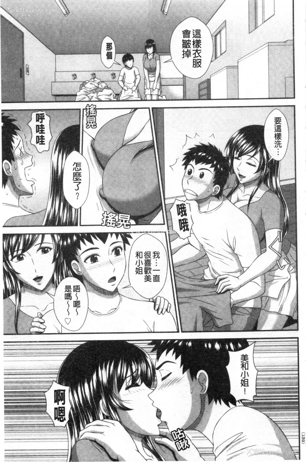 118P - [黒井きんぎょ] 堕牝スイッチ [中国翻訳]