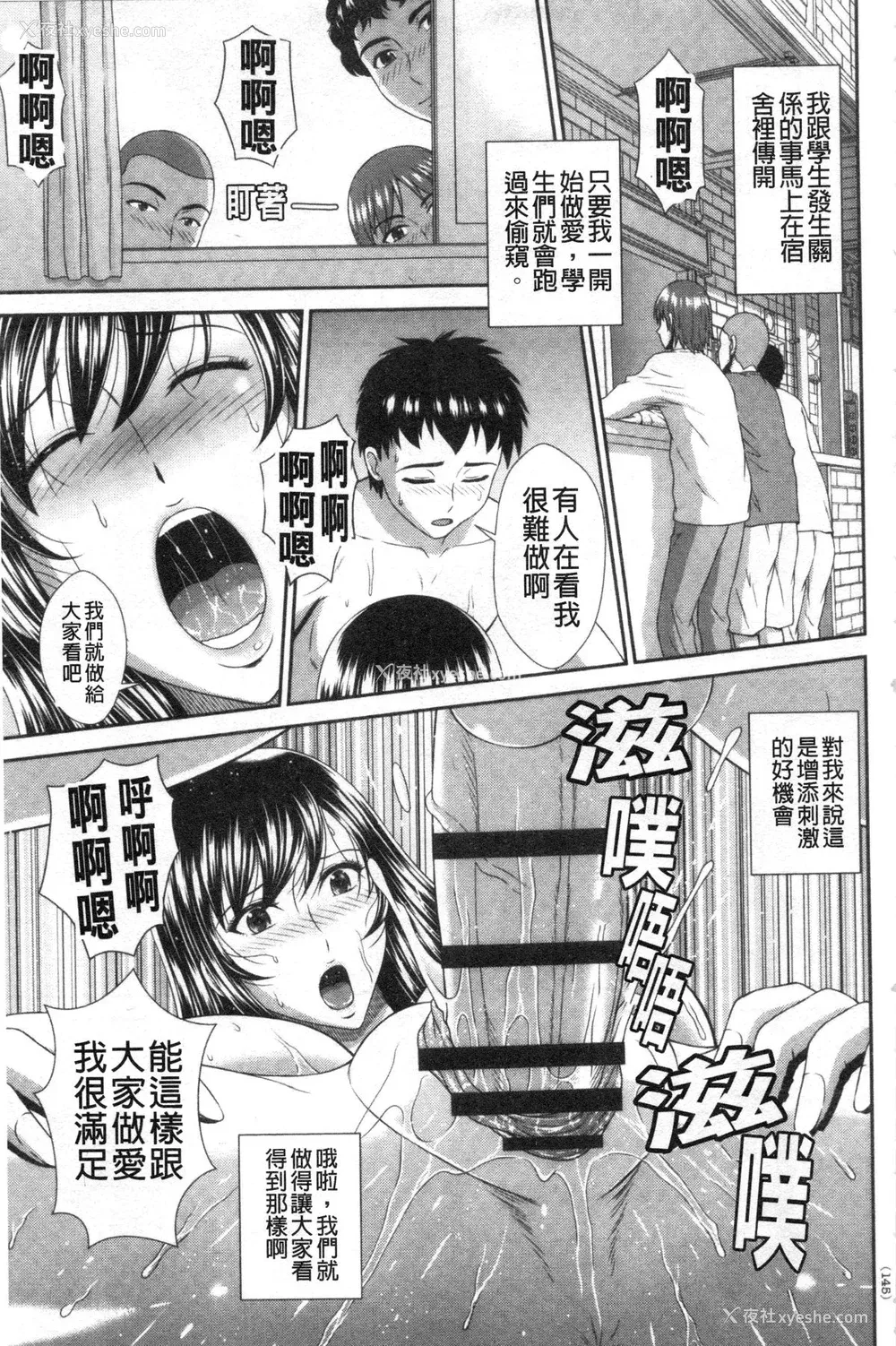 124P - [黒井きんぎょ] 堕牝スイッチ [中国翻訳]