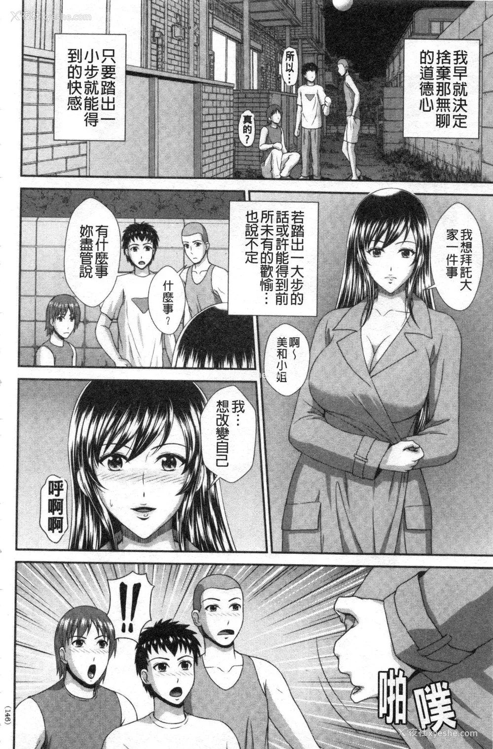 125P - [黒井きんぎょ] 堕牝スイッチ [中国翻訳]