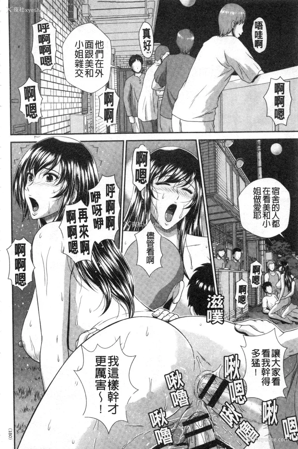 129P - [黒井きんぎょ] 堕牝スイッチ [中国翻訳]