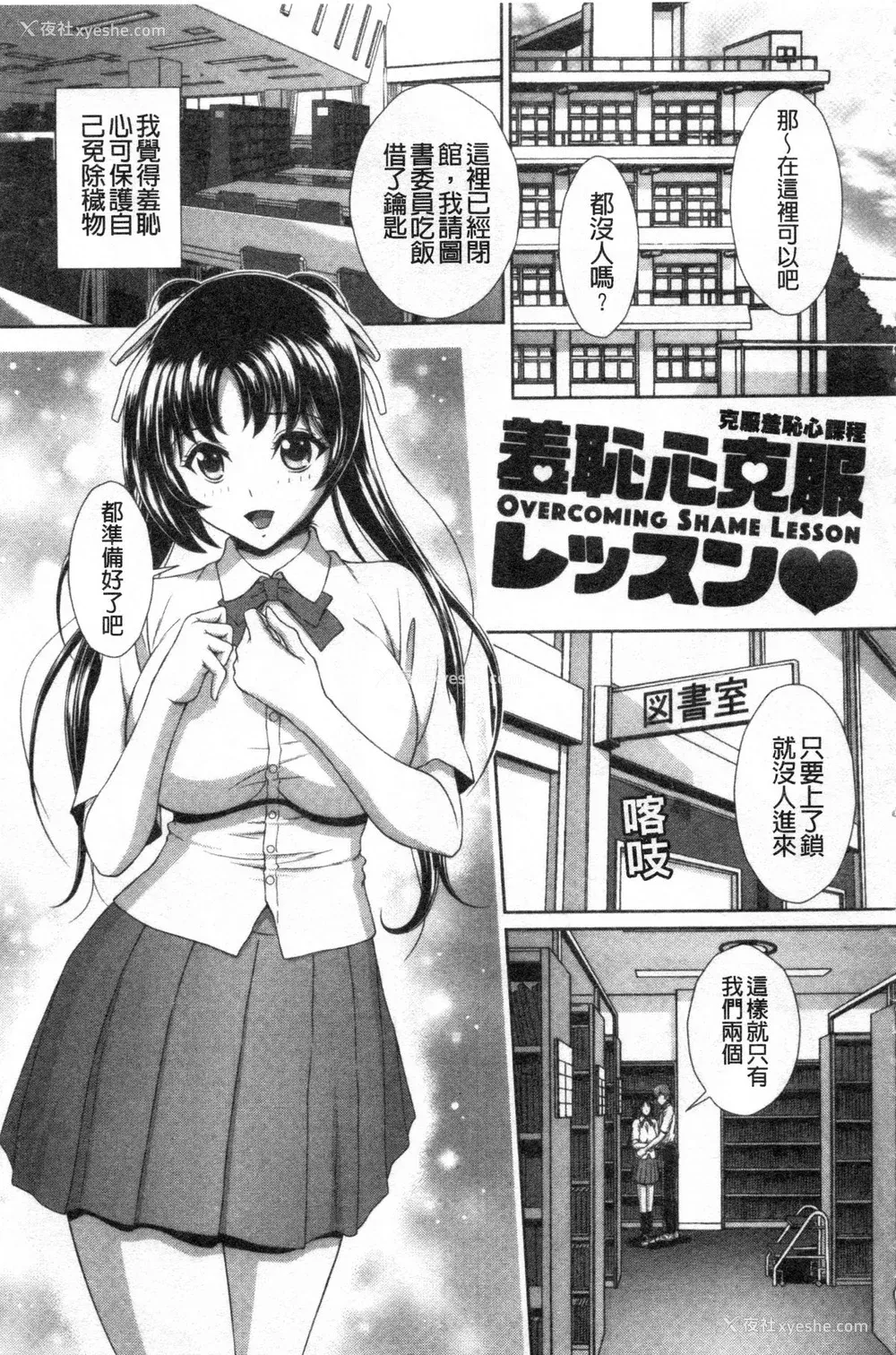 134P - [黒井きんぎょ] 堕牝スイッチ [中国翻訳]