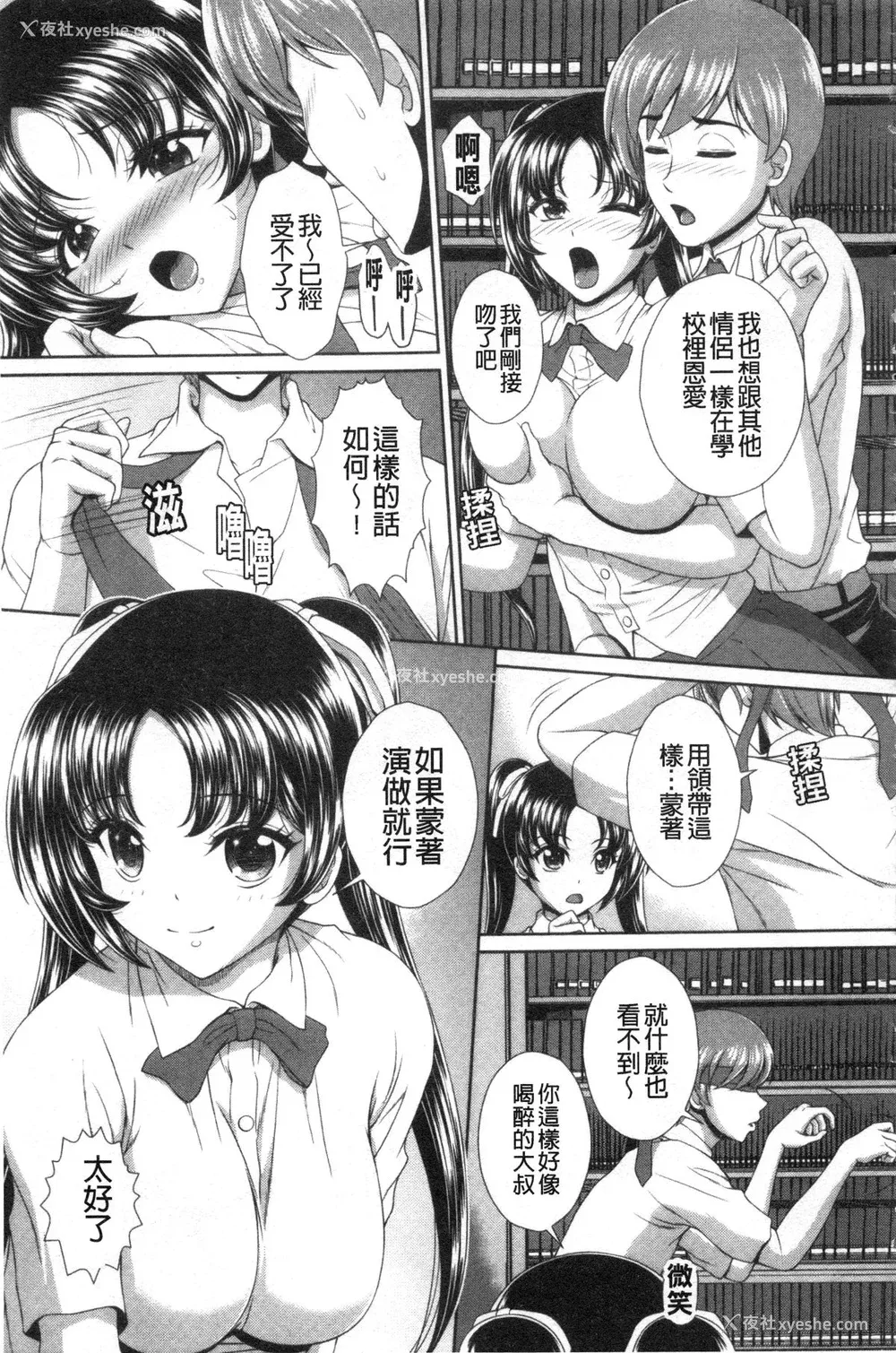 136P - [黒井きんぎょ] 堕牝スイッチ [中国翻訳]