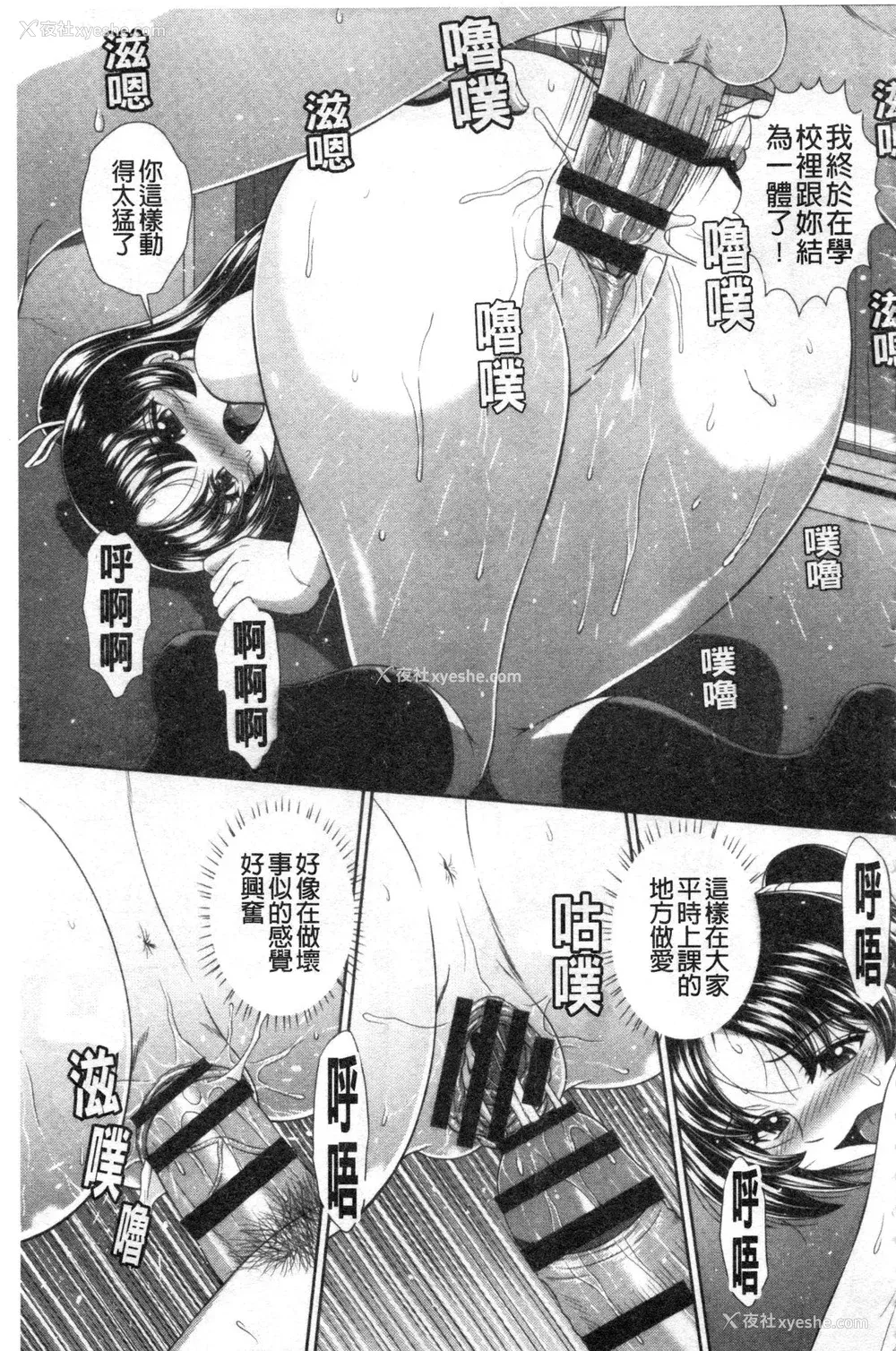 142P - [黒井きんぎょ] 堕牝スイッチ [中国翻訳]