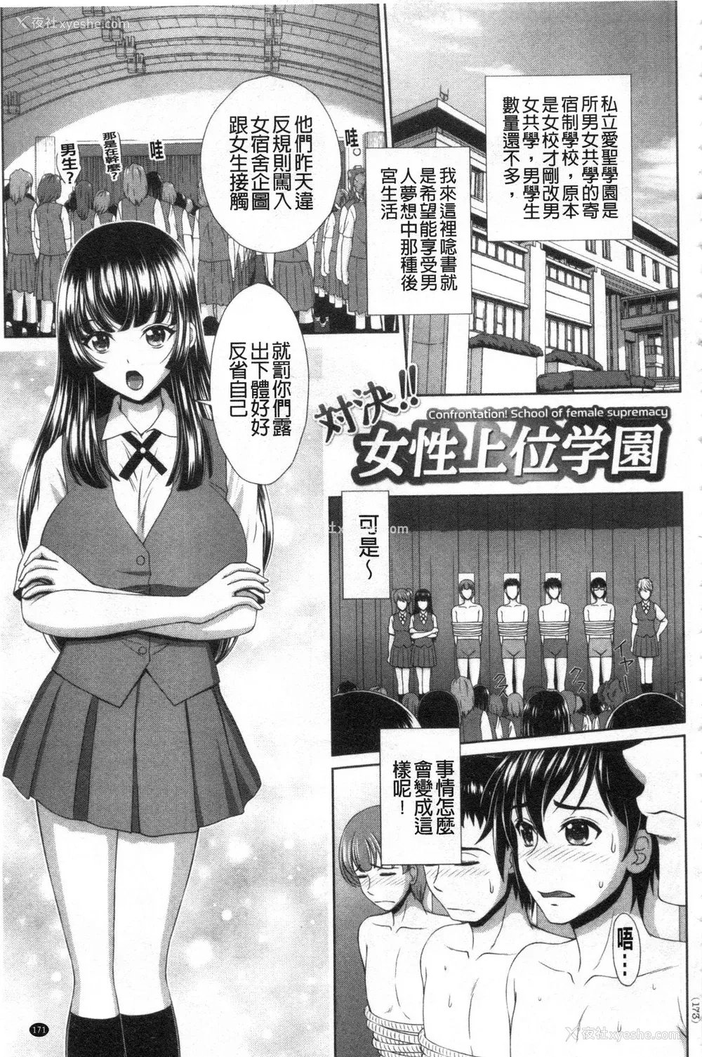 152P - [黒井きんぎょ] 堕牝スイッチ [中国翻訳]