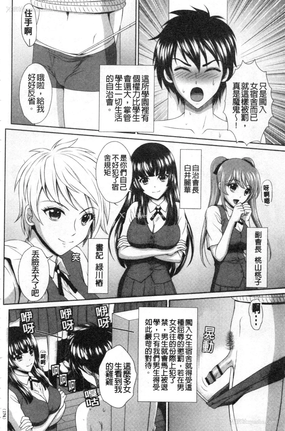 153P - [黒井きんぎょ] 堕牝スイッチ [中国翻訳]