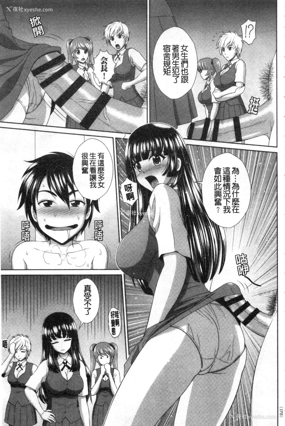 154P - [黒井きんぎょ] 堕牝スイッチ [中国翻訳]