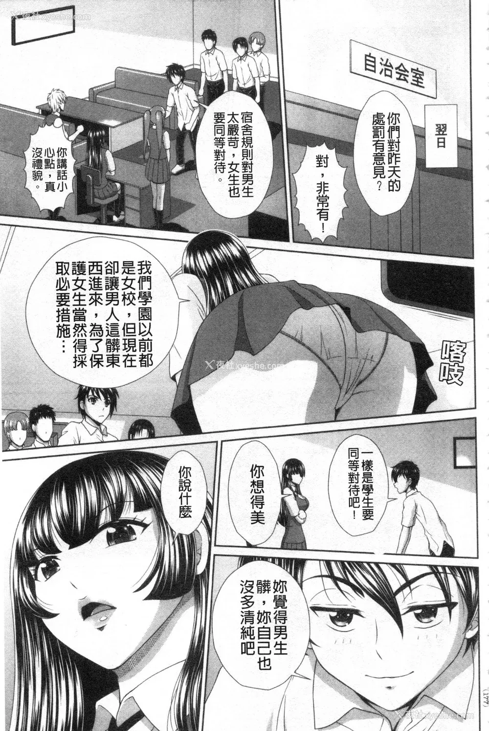 156P - [黒井きんぎょ] 堕牝スイッチ [中国翻訳]