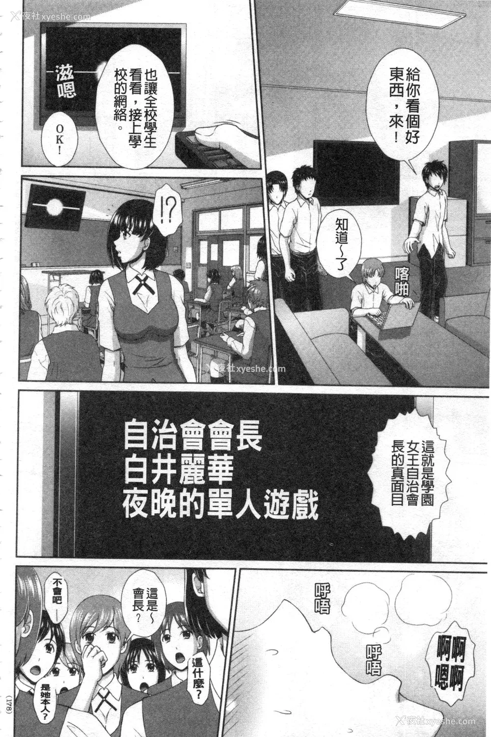 157P - [黒井きんぎょ] 堕牝スイッチ [中国翻訳]