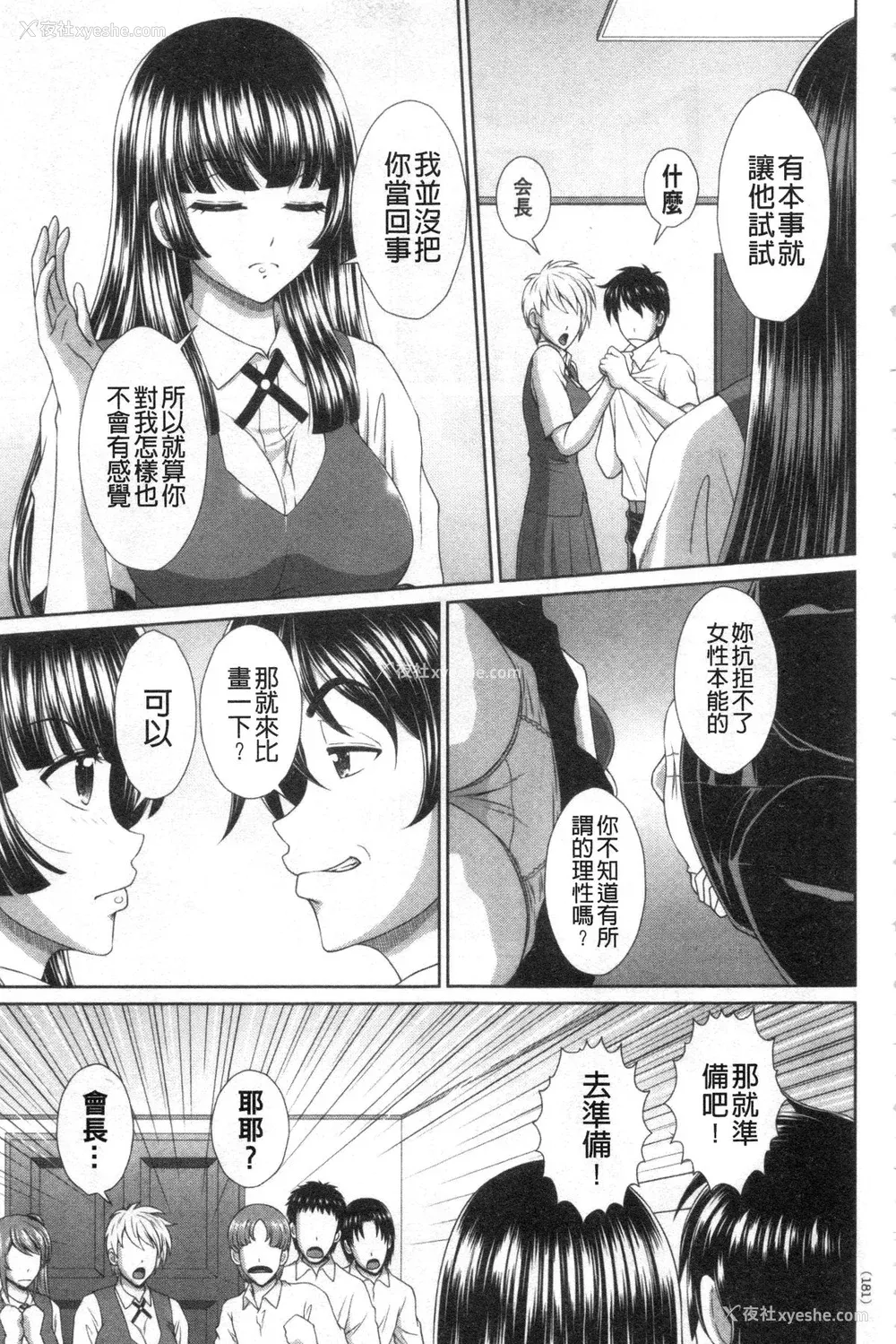 160P - [黒井きんぎょ] 堕牝スイッチ [中国翻訳]