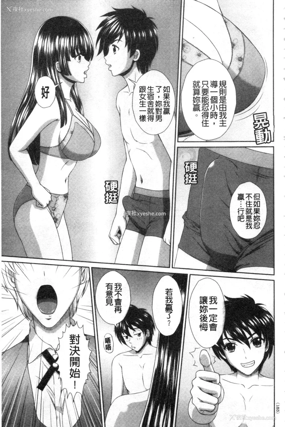 162P - [黒井きんぎょ] 堕牝スイッチ [中国翻訳]
