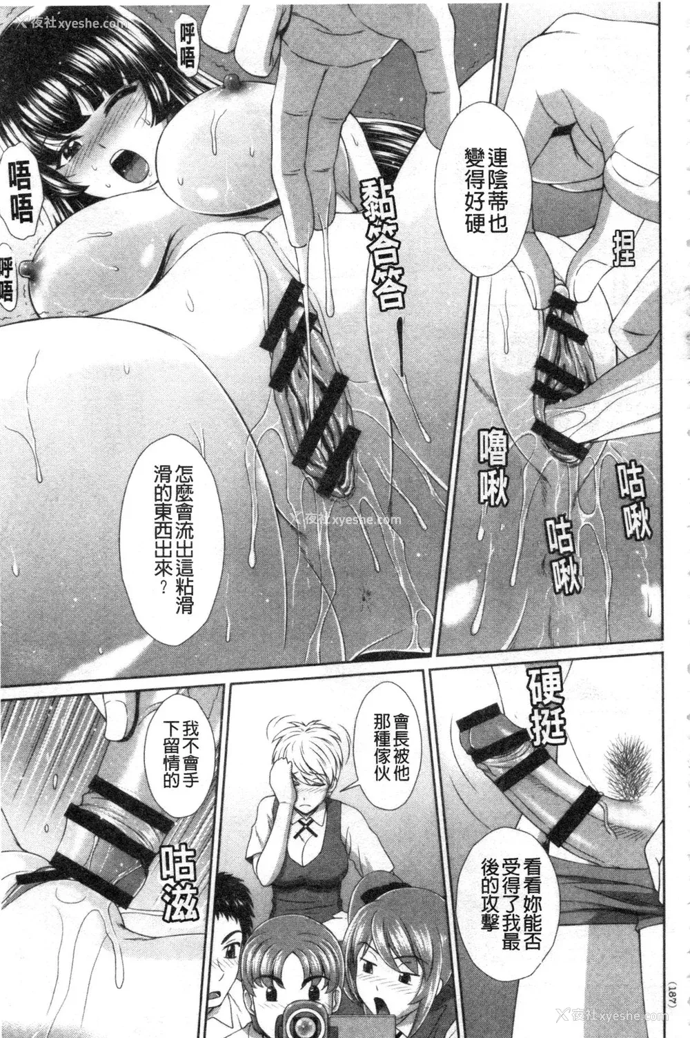 166P - [黒井きんぎょ] 堕牝スイッチ [中国翻訳]