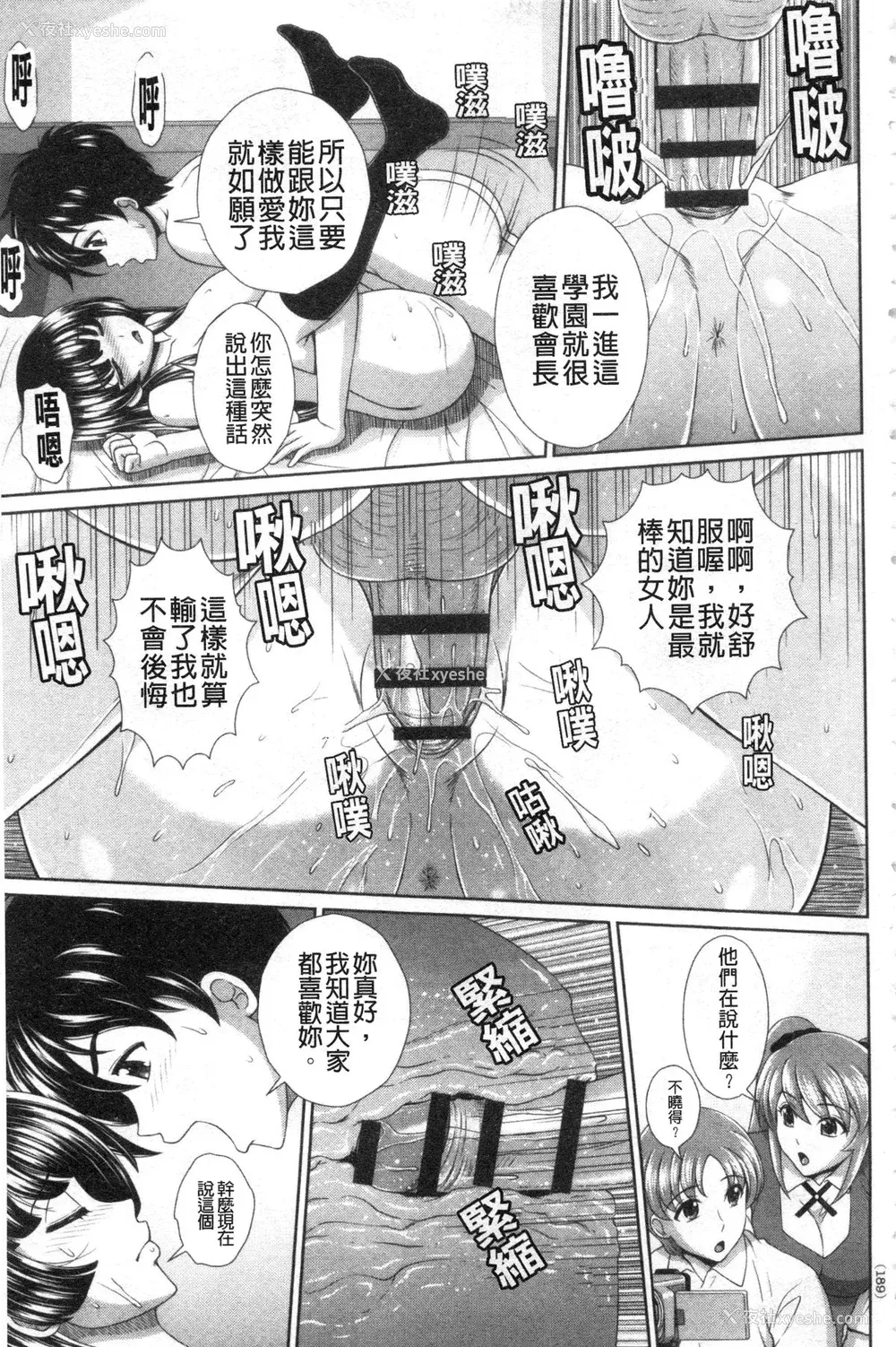 168P - [黒井きんぎょ] 堕牝スイッチ [中国翻訳]