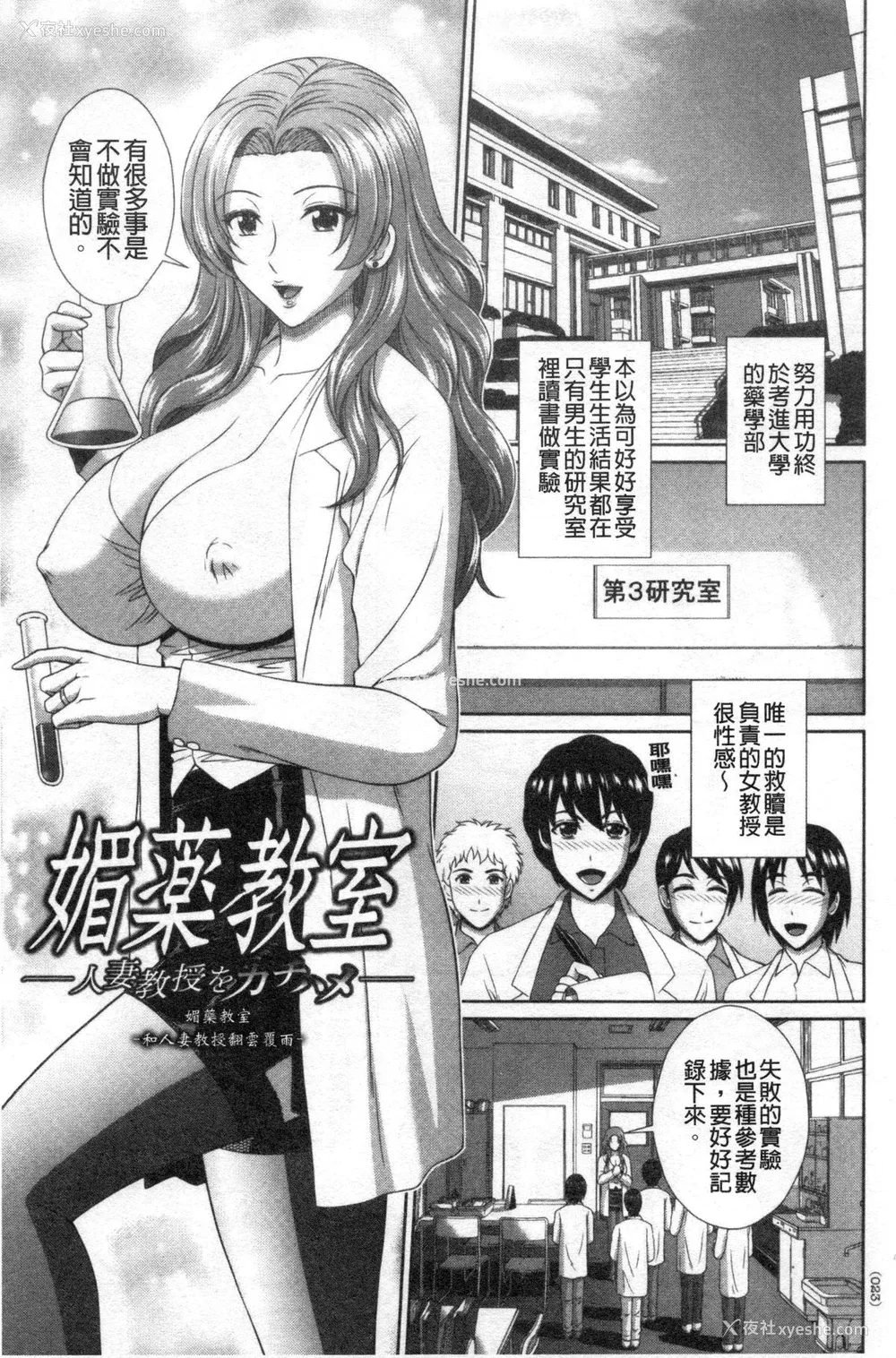 22P - [黒井きんぎょ] 堕牝スイッチ [中国翻訳]