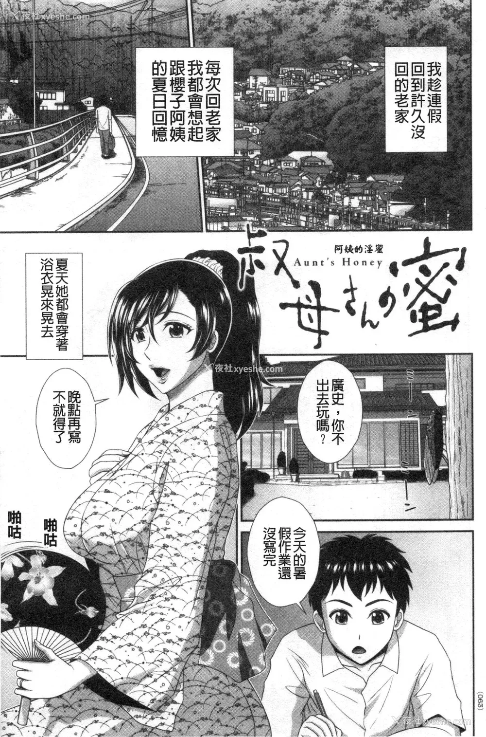 42P - [黒井きんぎょ] 堕牝スイッチ [中国翻訳]