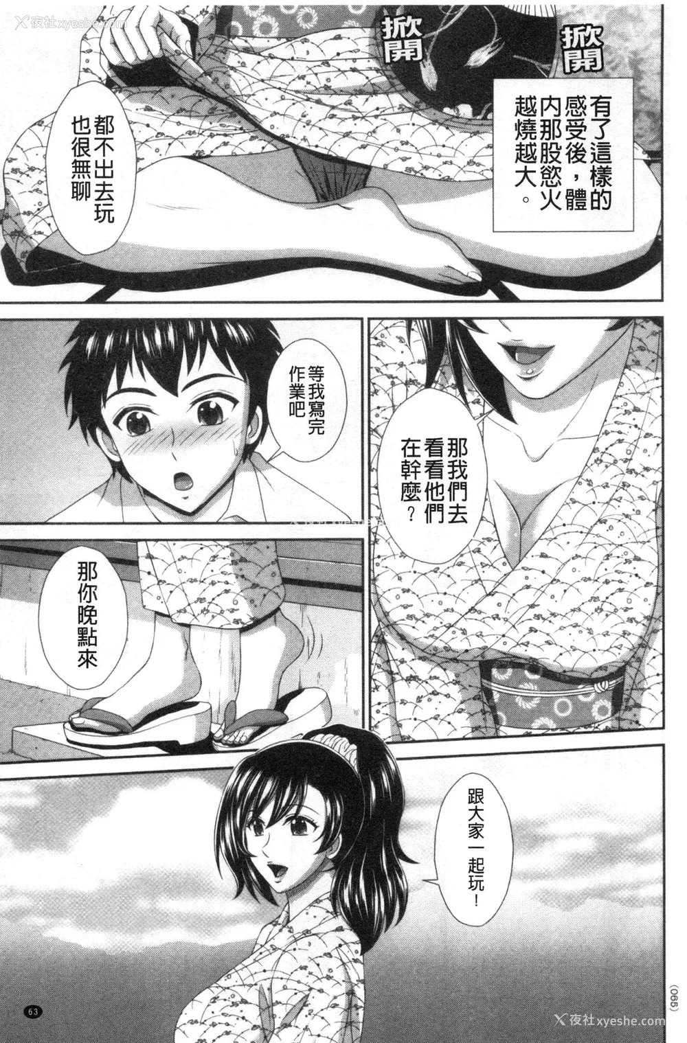 44P - [黒井きんぎょ] 堕牝スイッチ [中国翻訳]