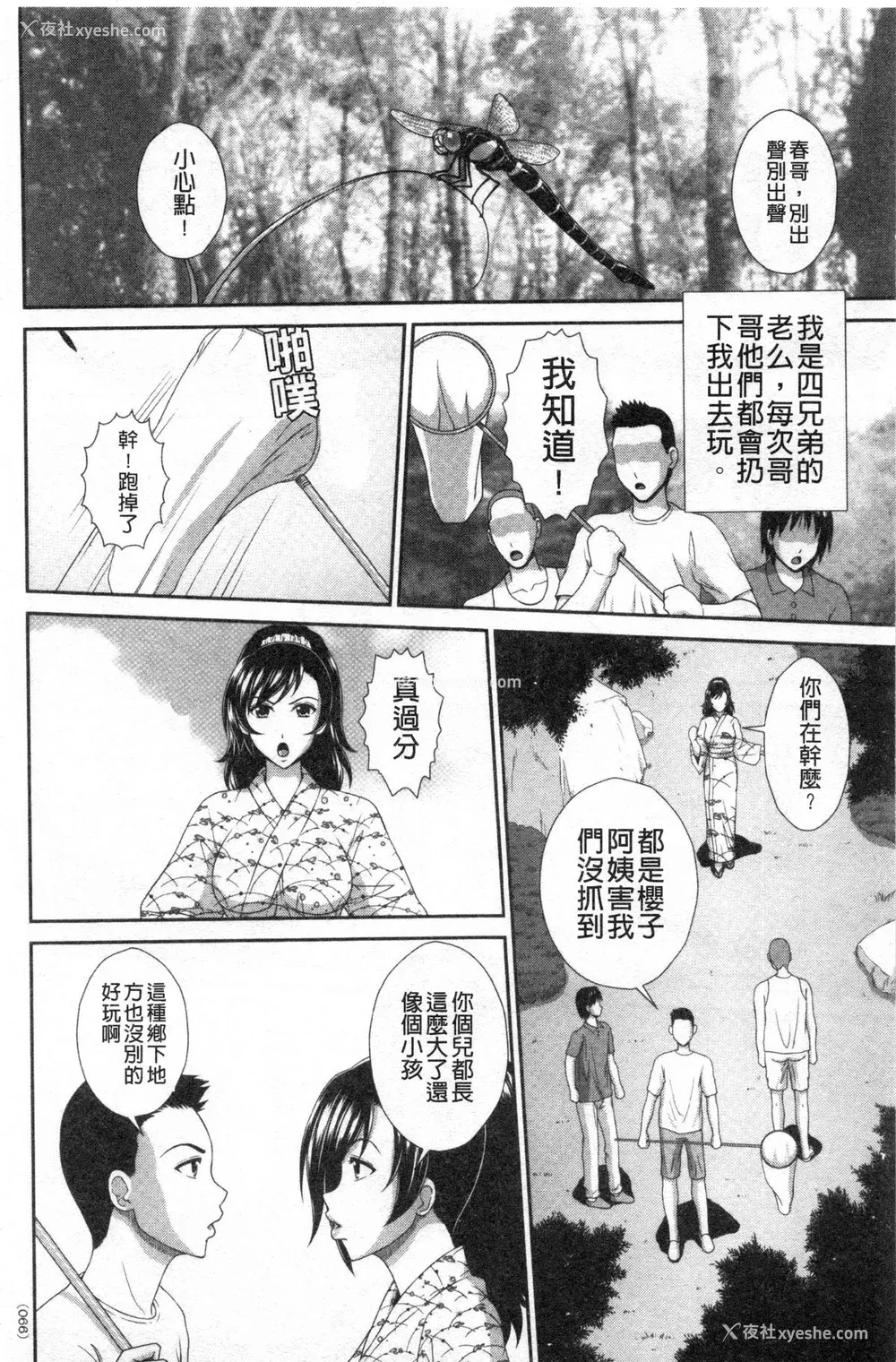 45P - [黒井きんぎょ] 堕牝スイッチ [中国翻訳]
