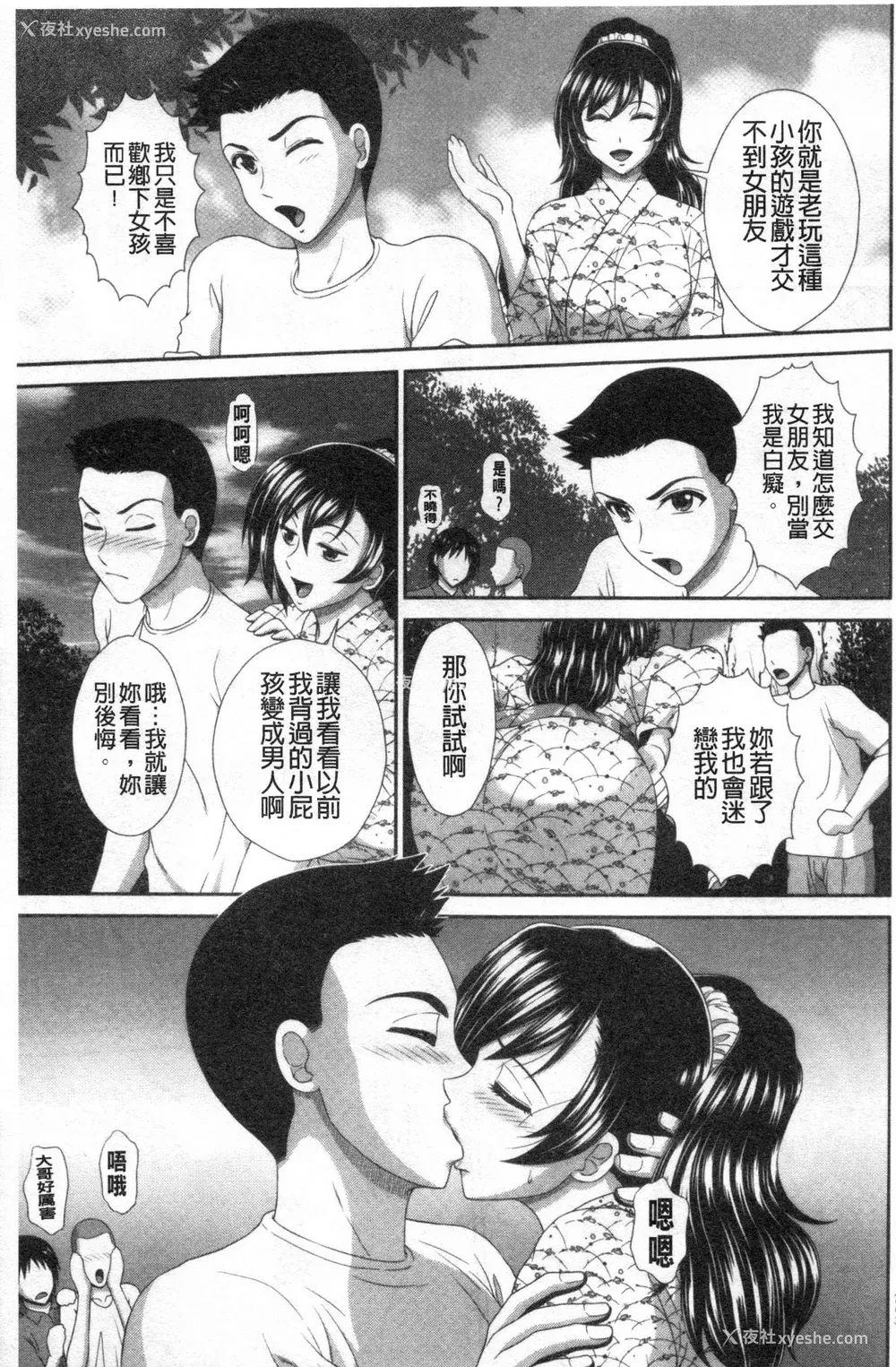 46P - [黒井きんぎょ] 堕牝スイッチ [中国翻訳]